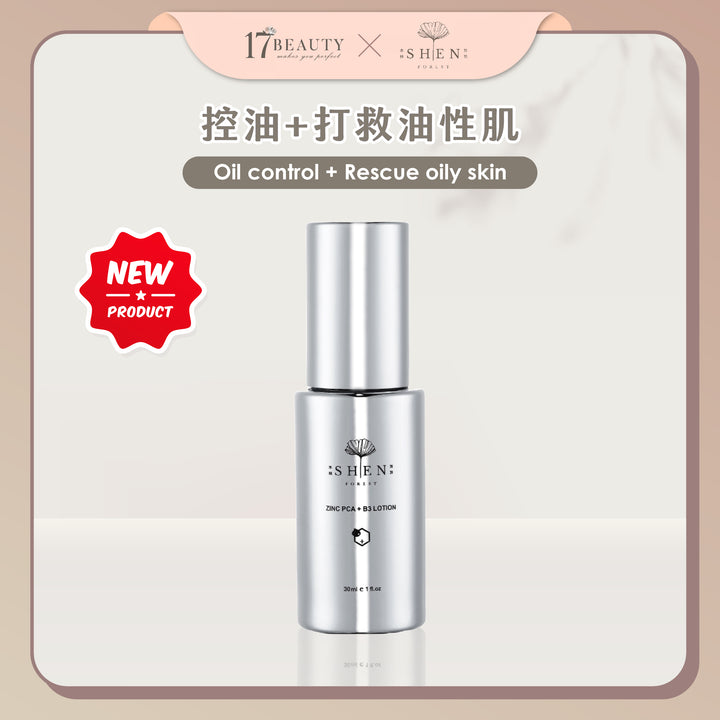 【PROMO】SHEN ZINCPCA + B3 Lotion 30ml 鋅激光B3水凝乳 30ml