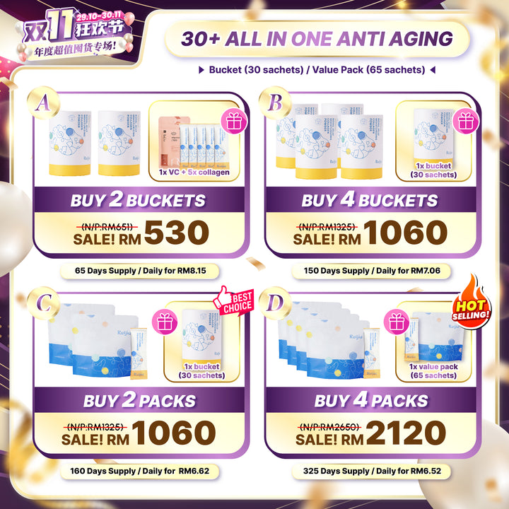 RUIJIA 蜂王胜肽新生胶原蛋白粉桶装 - 黄色 (30条)