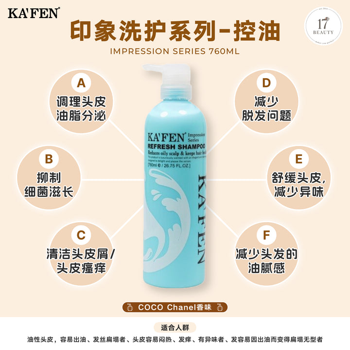 (PROMO) KAFEN Impression Series 760ml Oil-Control Hair Care Solutions Set