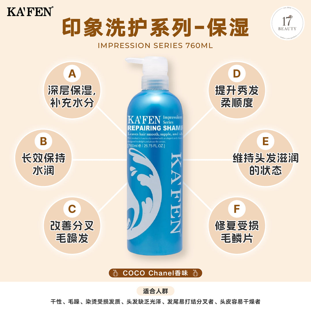 (PROMO) KAFEN Impression Series 760ml Hydrating Hair Care Set