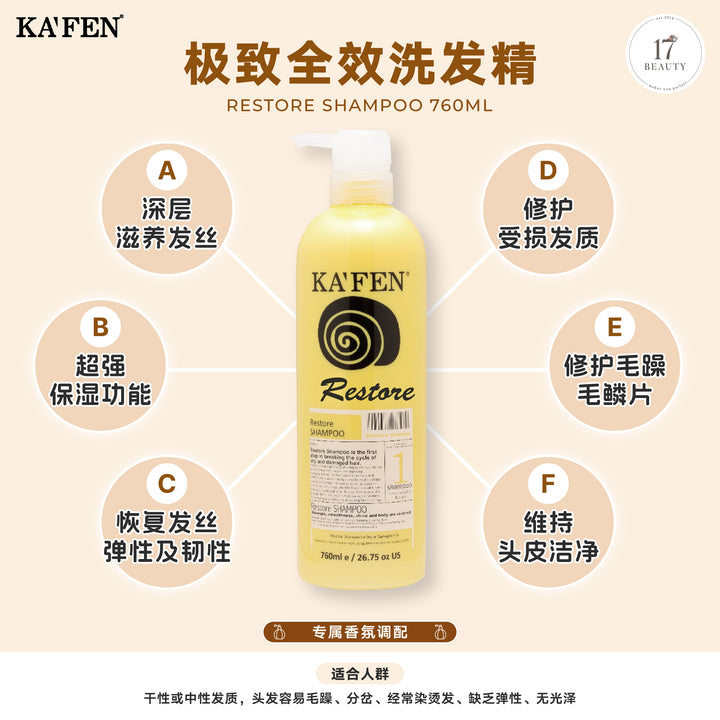 (PROMO) KAFEN Restore Series 760ml Silky-Smooth Hair Care Set