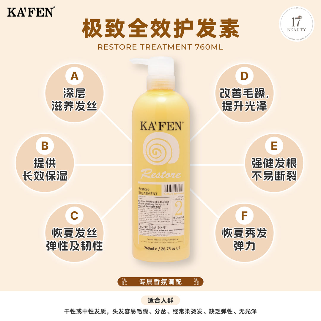 (PROMO) KAFEN Restore Series 760ml Silky-Smooth Hair Care Set