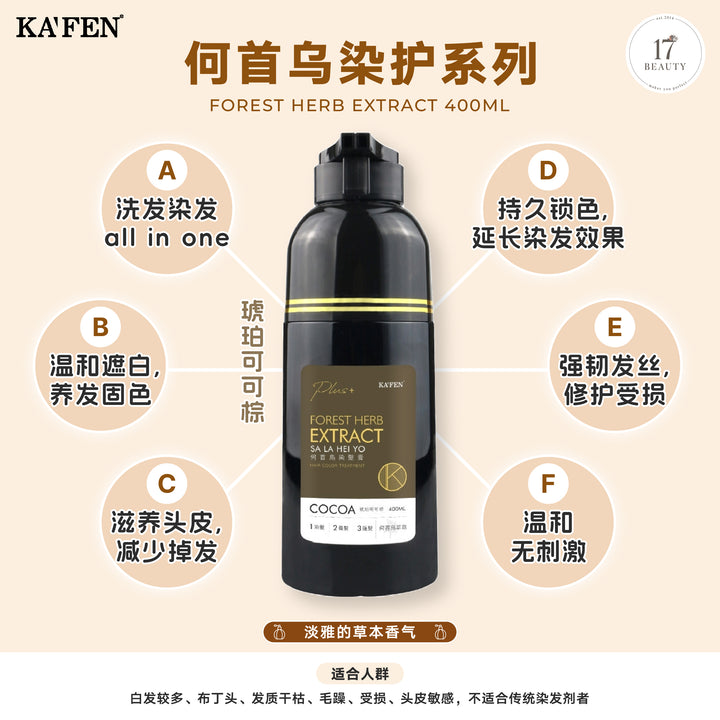 KAFEN Forest Herb Extract Sa La Hei Yo 400ml 何首乌染护系列 400ml