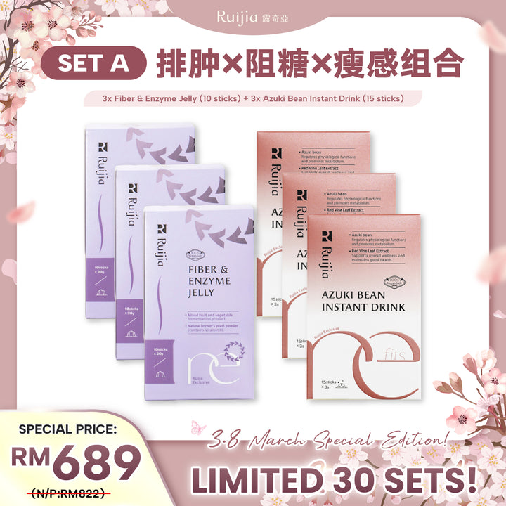 (PROMO) RUIJIA 排肿 x 阻糖 x 瘦感组合