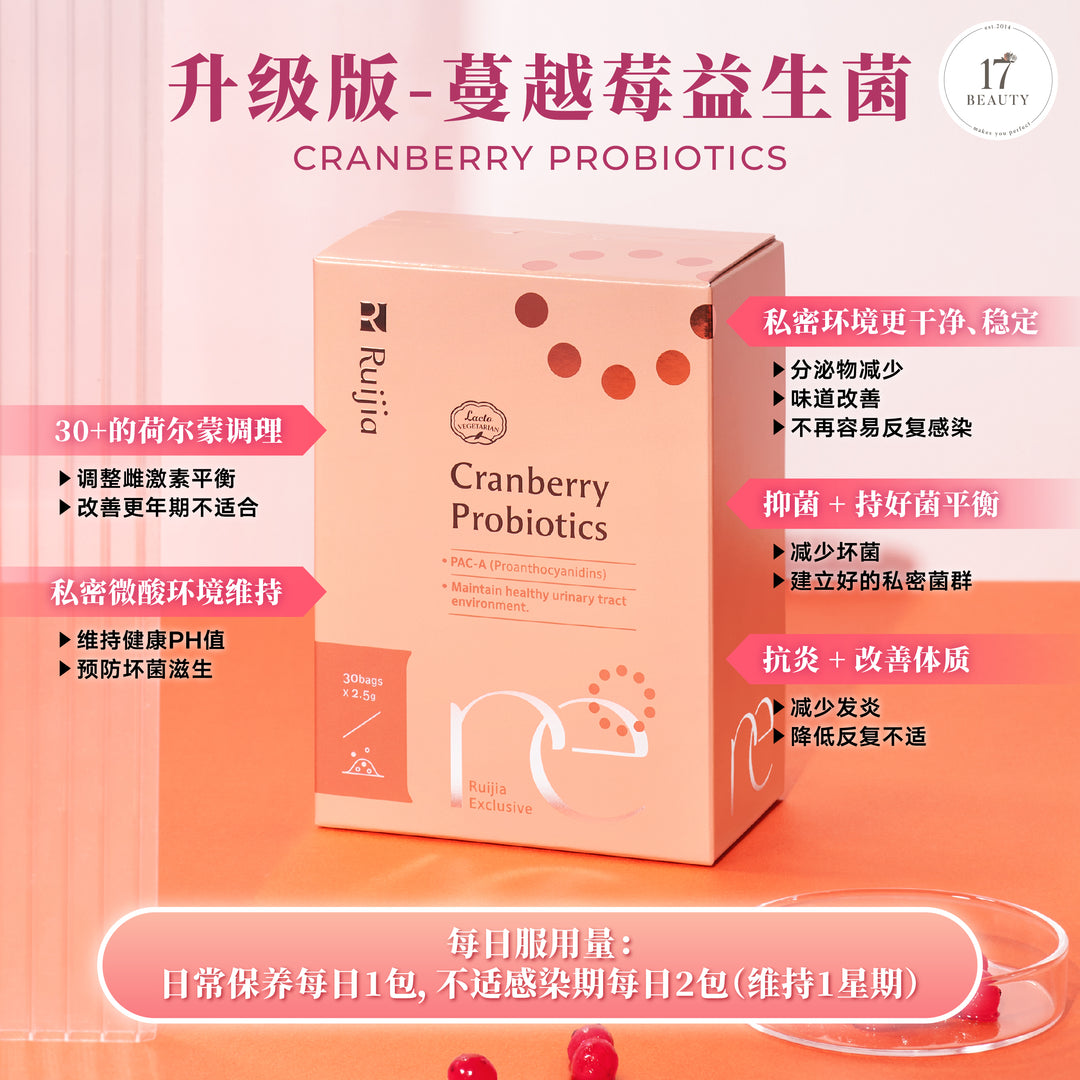 【ANNIVERSARY SALES】RUIJIA Cranberry Probiotics - Urinary Tract Support (Upgraded)