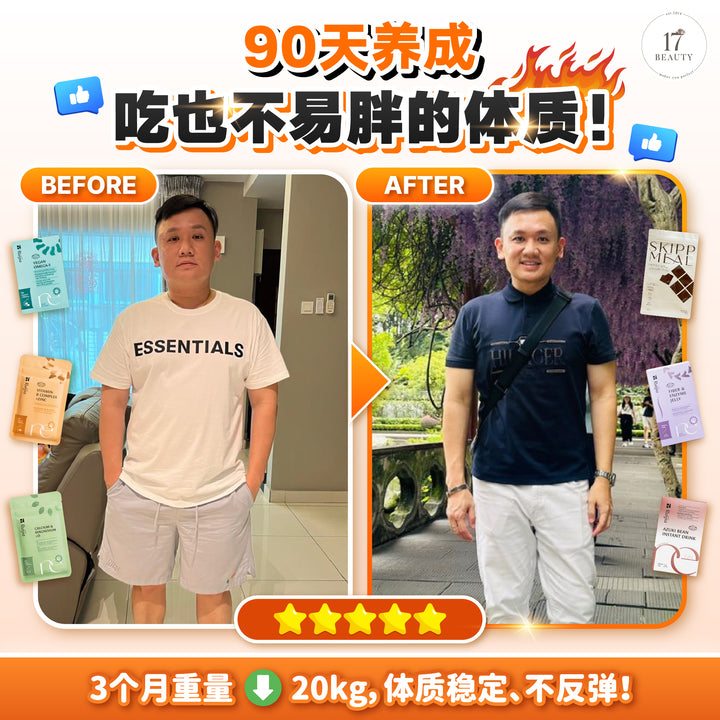 [RUIJIA X SKIPPMEAL] 燃脂调理易瘦体质组合 (pre-order, restock on 30/11)