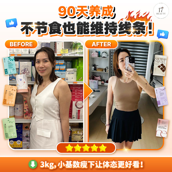 [RUIJIA X SKIPPMEAL] 燃脂调理易瘦体质组合 (pre-order, restock on 30/11)