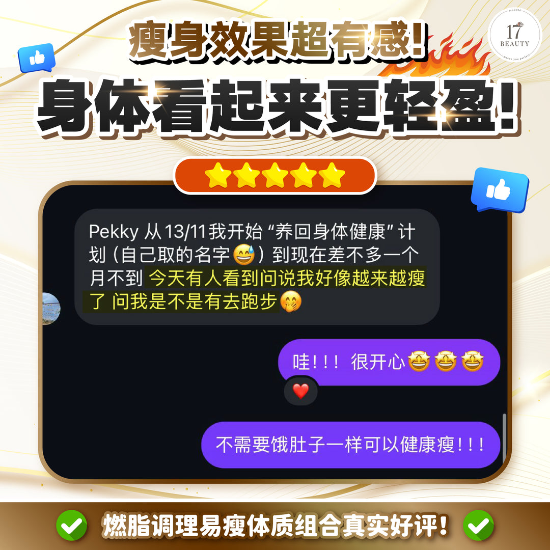 [RUIJIA X SKIPPMEAL] 燃脂调理易瘦体质组合 (pre-order, restock on 14/12)