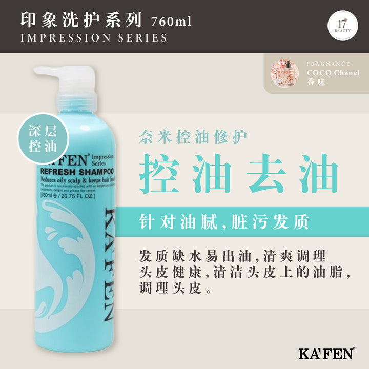 KAFEN Impression Series Refresh Shampoo 250ml (EXP: 19/8/2024)