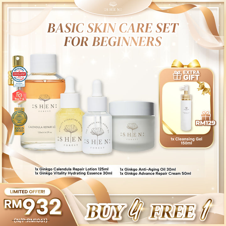 【双十一】SHEN Basic Skincare (4 pcs) Set for Beginners