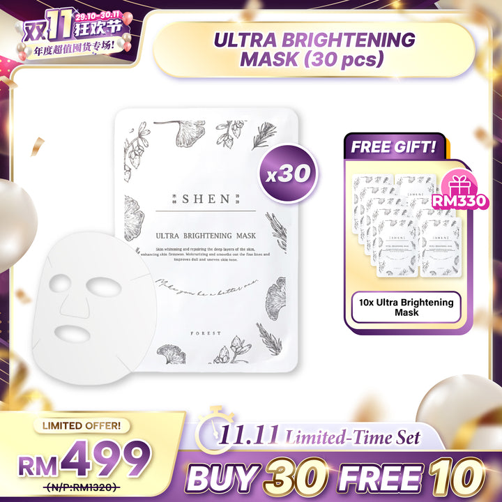 【双十一】SHEN Ultra Brightening Mask (30 pcs) | 白金微导多肽纤维面膜 (30片)