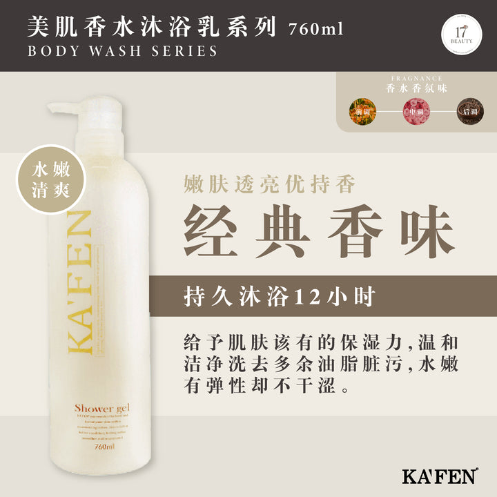 KAFEN Restore Series Travel Set 60ml 极致洗护沐旅行组（每瓶60ml）