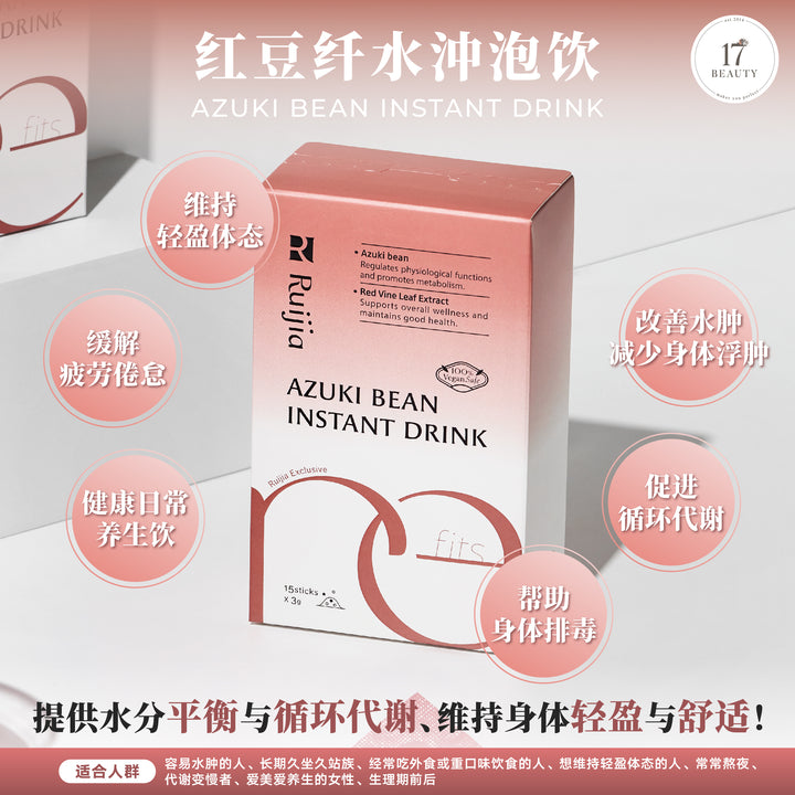 【台湾直播】[10月中发货] RUIJIA Azuki Bean Instant Drink 消水肿冲泡饮