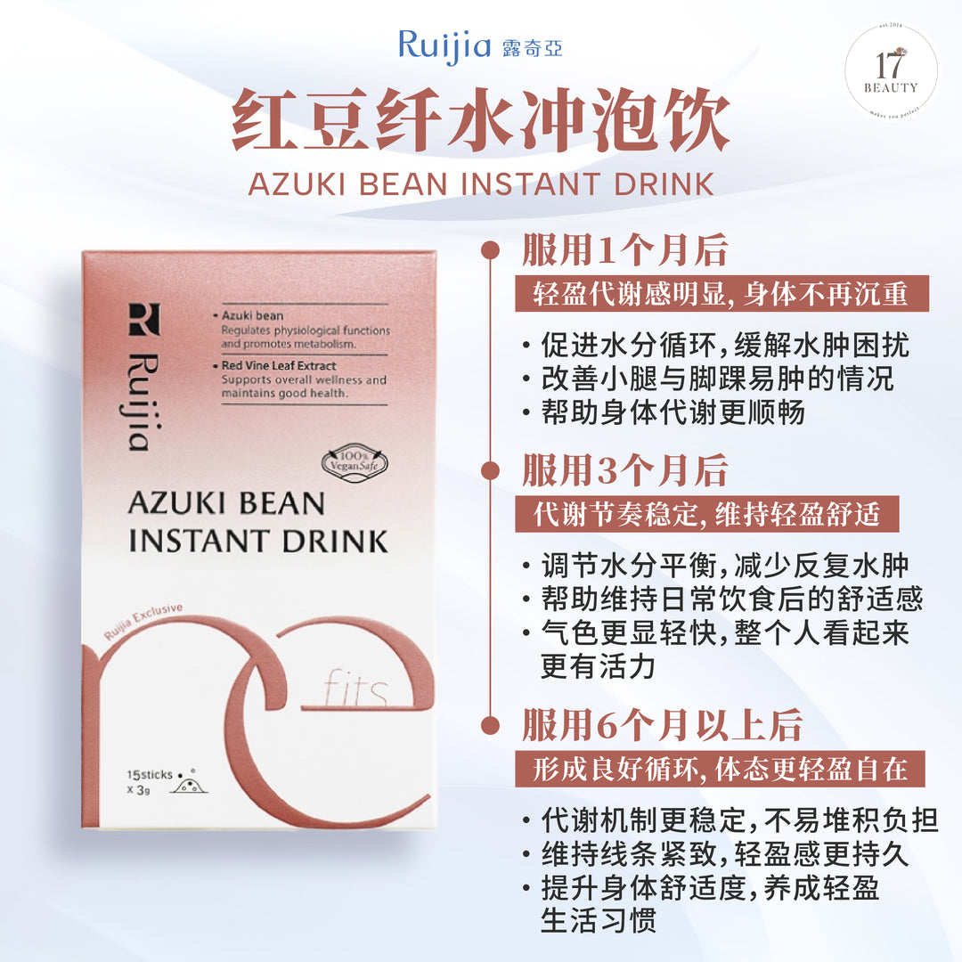 【台湾直播】[10月中发货] RUIJIA Azuki Bean Instant Drink 消水肿冲泡饮