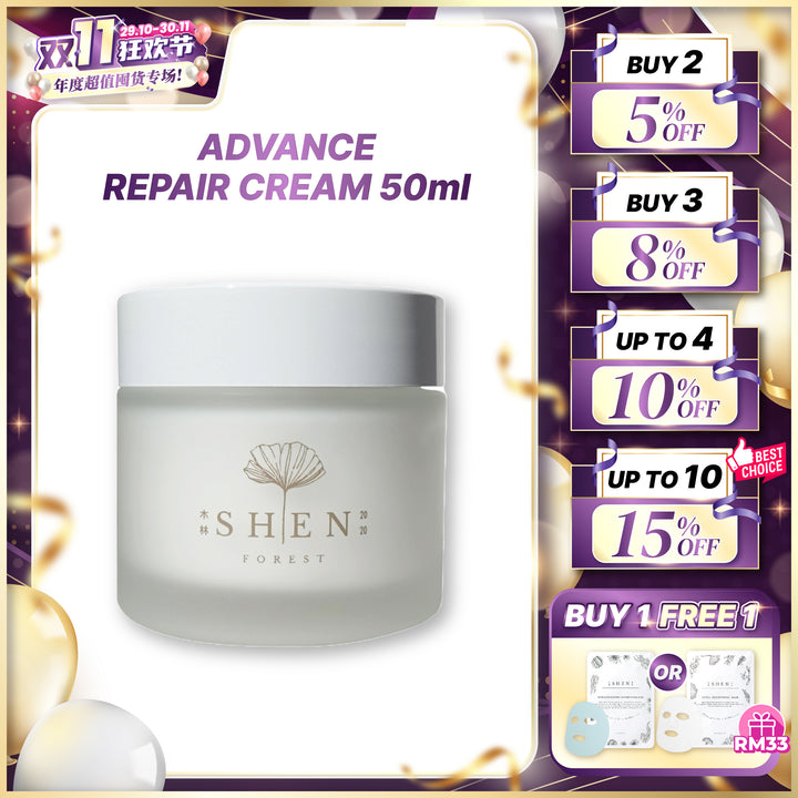 【双十一】SHEN Ginkgo Series | Ginkgo Advance Repair Cream | 银杏全能高效赋活霜（爆水霜）50ml