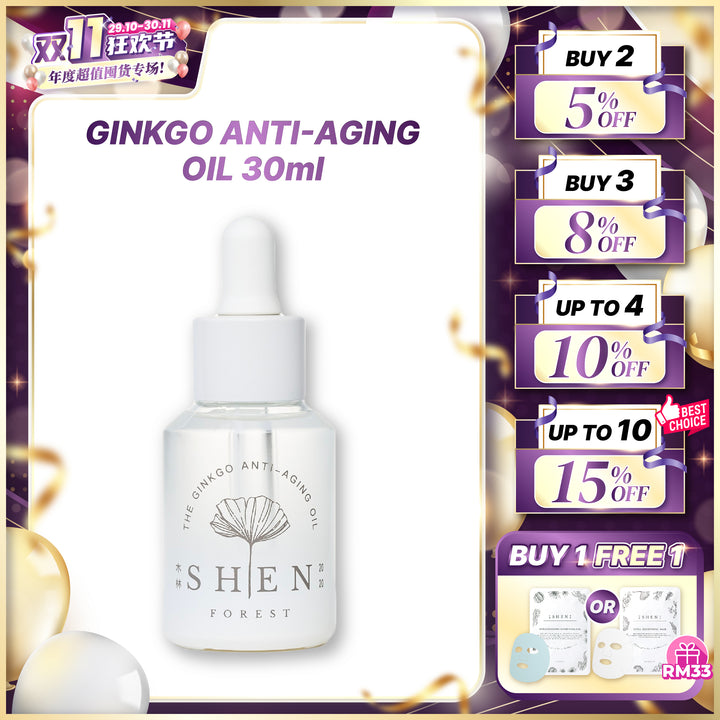 【双十一】SHEN Ginkgo Series | Ginkgo Anti-Aging Oil | 银杏奇肌精萃 30ml