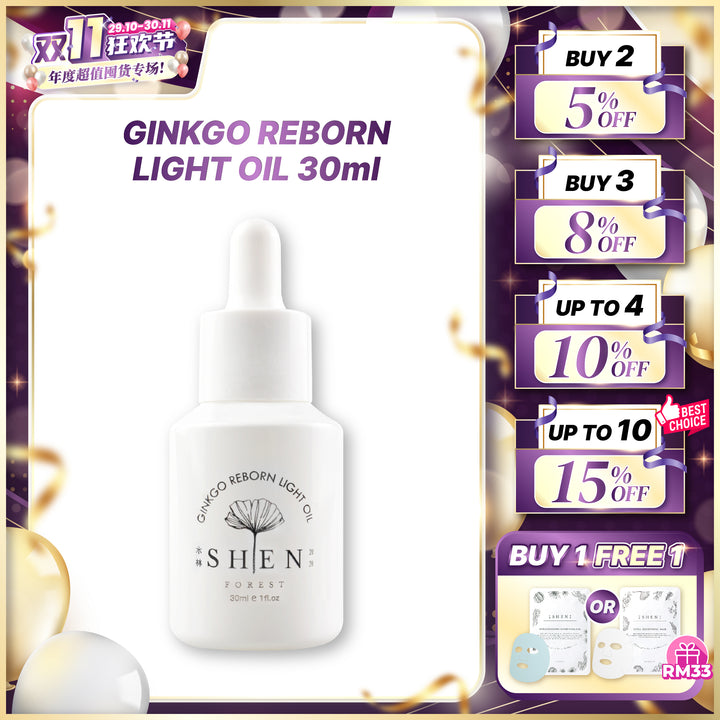 【双十一】SHEN Ginkgo Series | Ginkgo Reborn Light Oil | 银杏光焕精萃(轻优油) 30ml