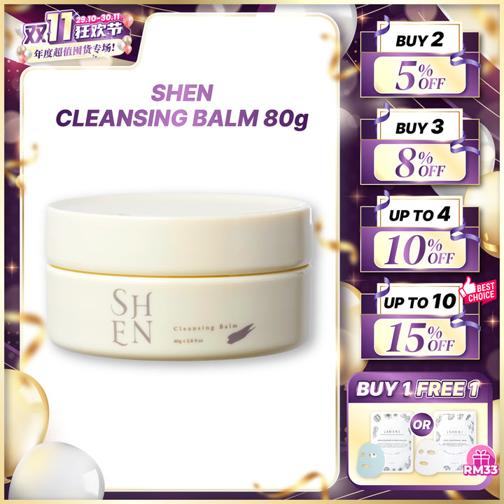【双十一】SHEN Cleansing Balm 极净深层卸妆膏 80g