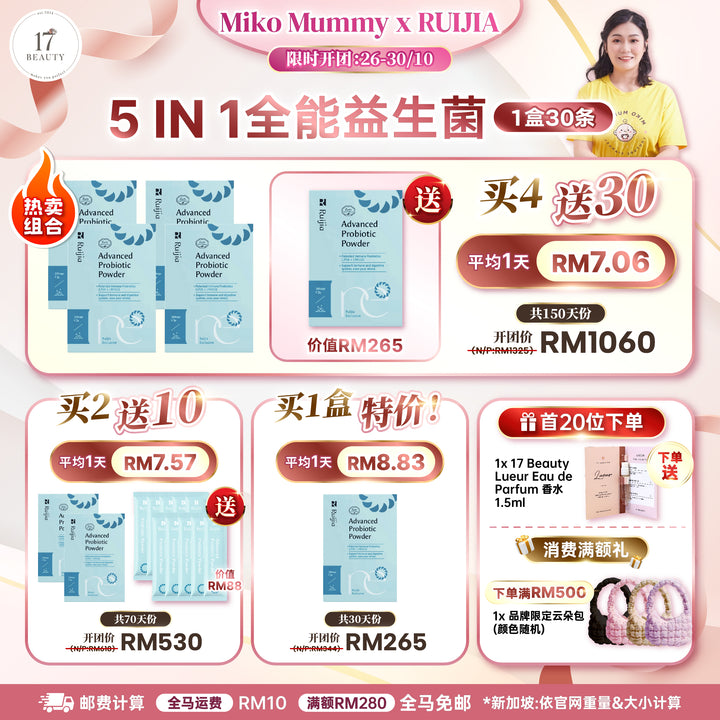 [Miko Mummy X RUIJIA] Advanced Probiotics Powder