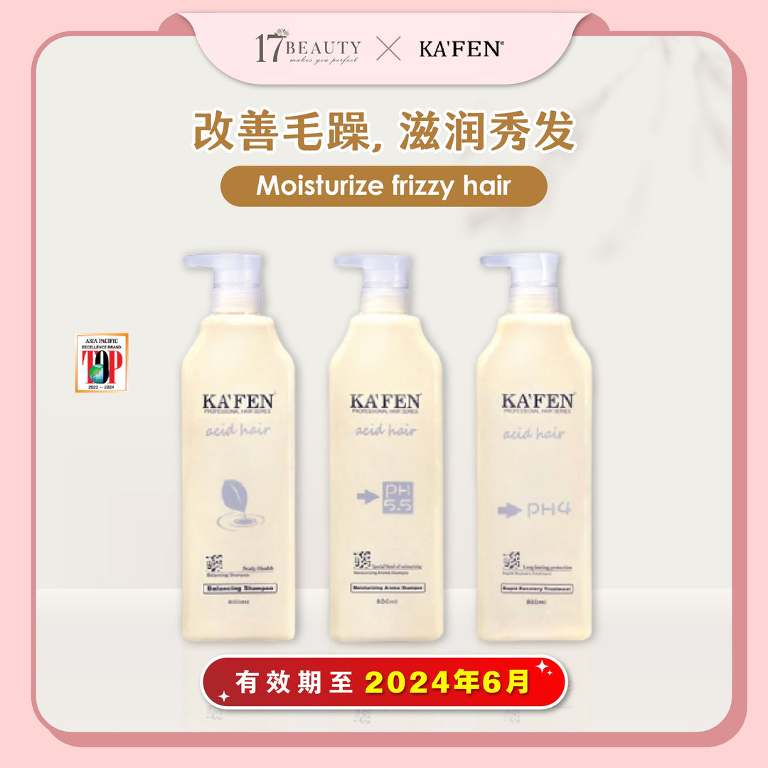 KAFEN Acid Hair Series 800ml 亚希朵酸性蛋白洗护系列 800ml