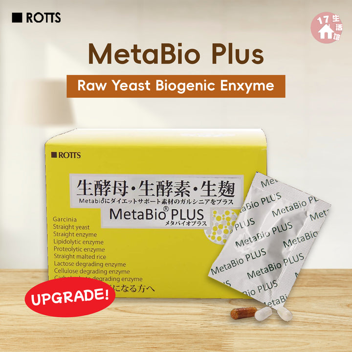 【无面交】METABIO PLUS (pre-order, ships in early november)