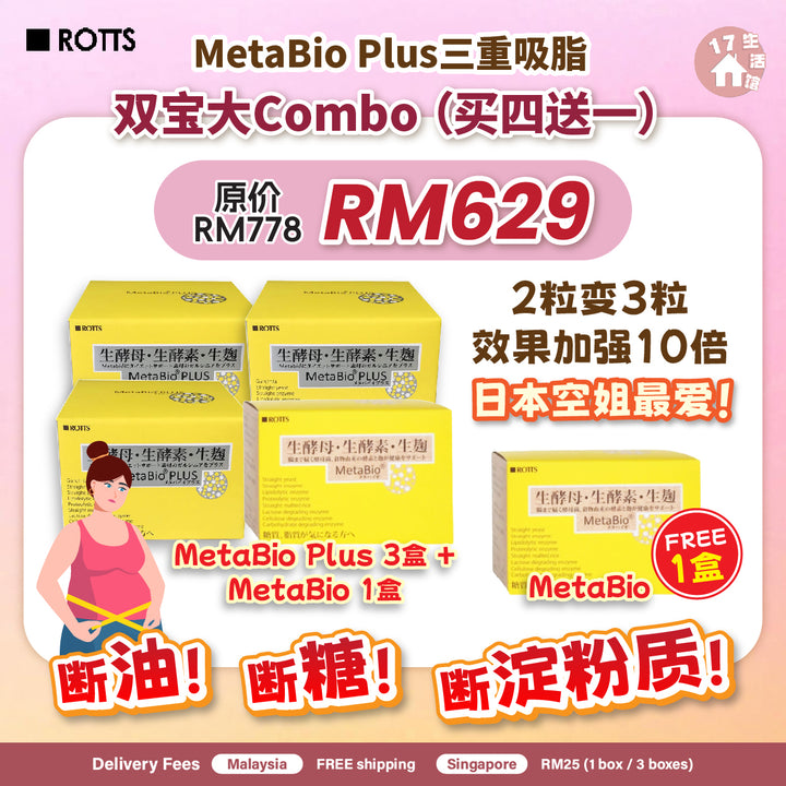 【无面交】METABIO PLUS (pre-order, ships in early november)