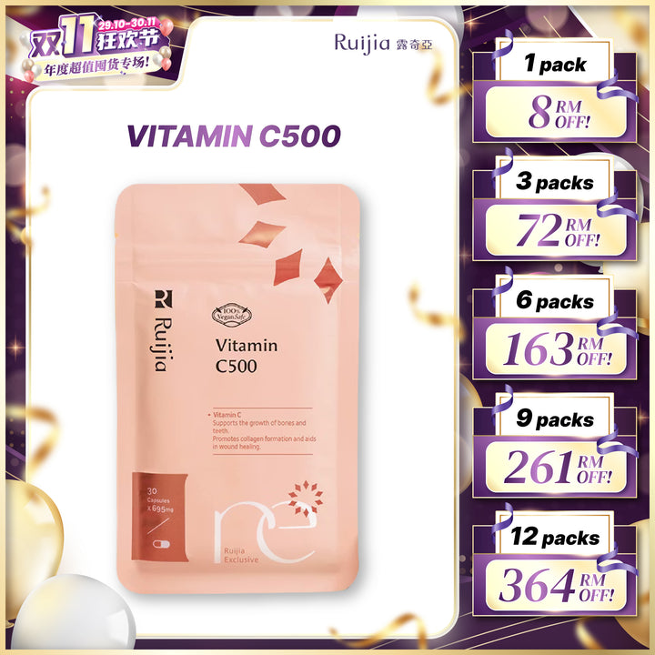 【双十一】RUIJIA Vitamin C500