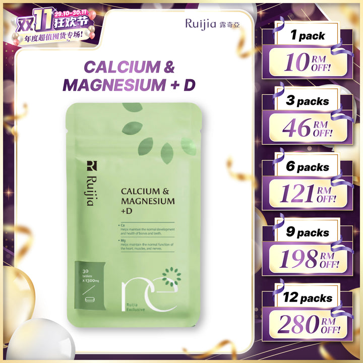 【双十一】RUIJIA Calcium & Magnesium+D 红藻 (含钙＋镁) 复方锭（30日份）