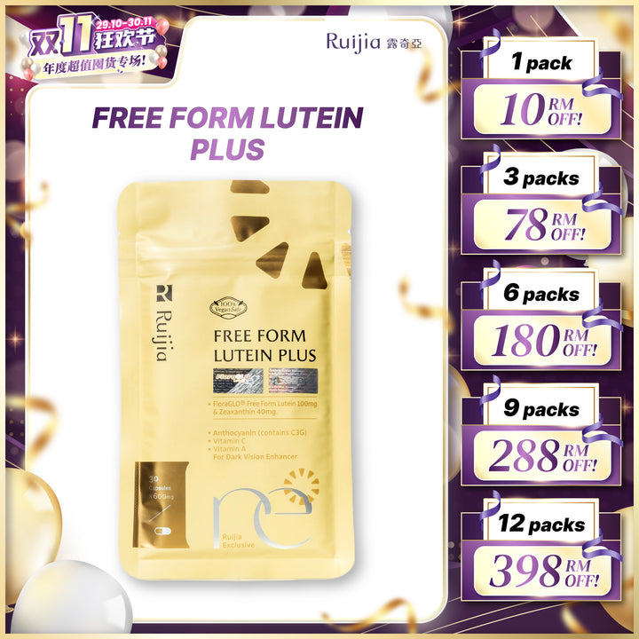 【双十一】RUIJIA Lutein Plus 9合1游离型叶黄素 (30 capsules)