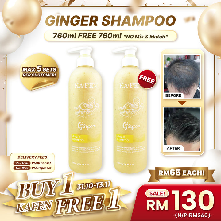 【双十一】KAFEN Ginger Series 生姜系列 买一送一