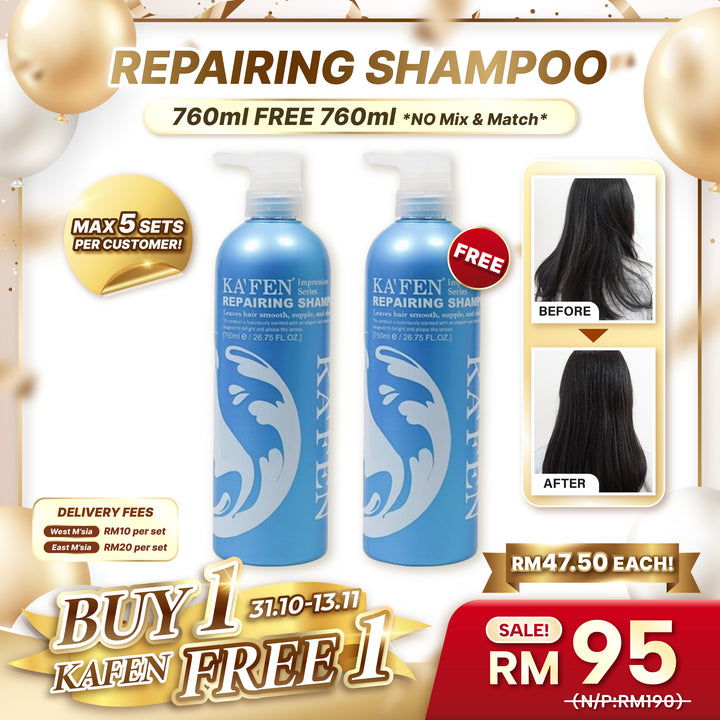 【双十一】KAFEN Impression Series 760ml 印象洗护系列 760ml 买一送一