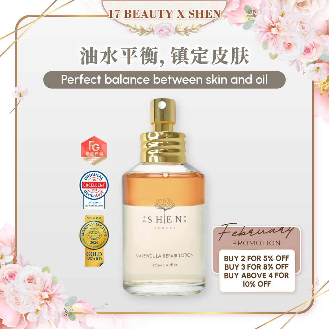 【PROMO】SHEN Ginkgo Series Calendula Repair Lotion (Toner) 2.0升级版金盏花-舒缓调理润肤水 125ml