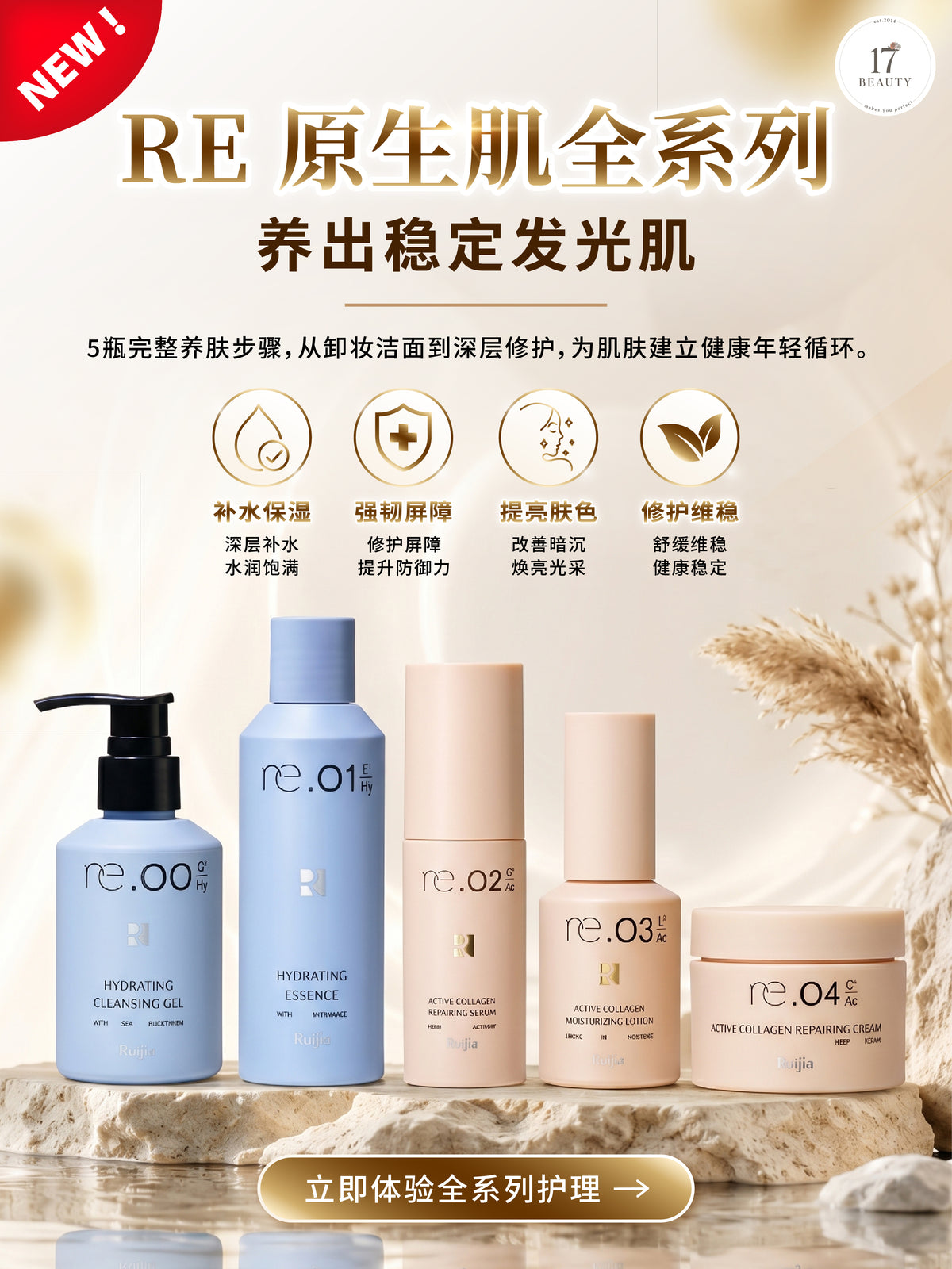 RUIJIA – 17beautyhouse