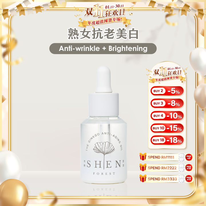 【双十一】SHEN Ginkgo Series | Ginkgo Anti-Aging Oil | 银杏奇肌精萃 30ml