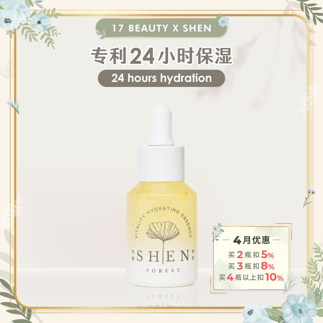 (PROMO) SHEN Ginkgo Series | Vitality Hydrating Essence | 黄金极致抗老修护露 30ml