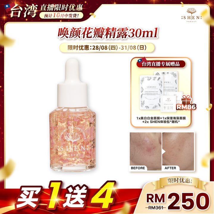 【台湾直播】[10月中发货] SHEN Probiotics Series Hydrating Skin Care Essence 益生菌系列 唤颜花瓣精露 30ml (第10标)