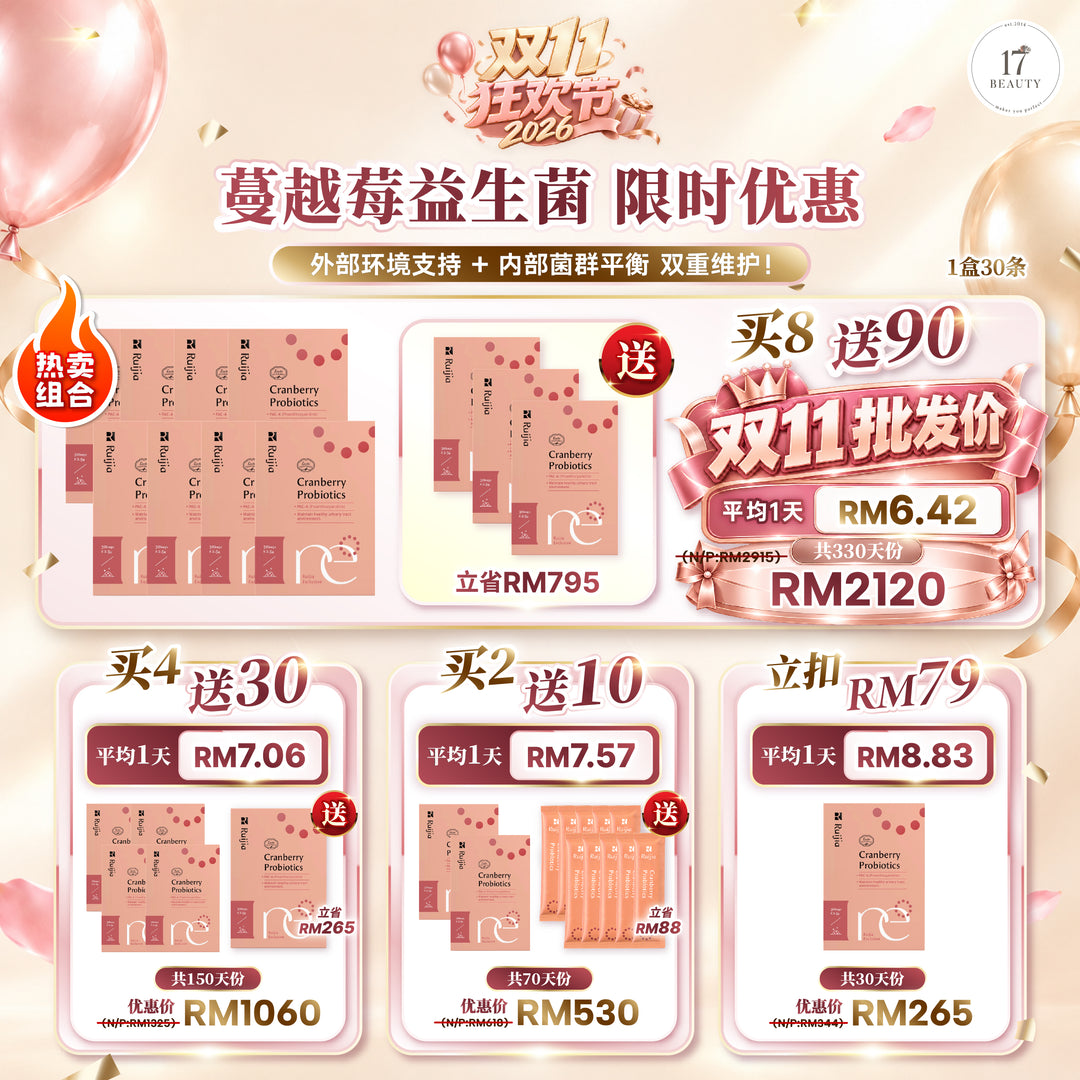 【双11优惠】RUIJIA Cranberry Probiotics - Urinary Tract Support (Upgraded)