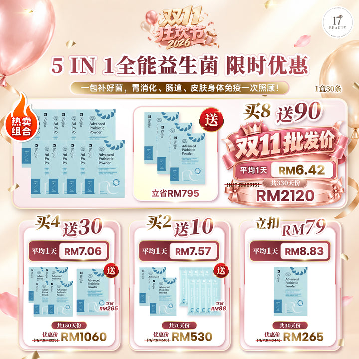 【双11优惠】RUIJIA Advanced Probiotics Powder