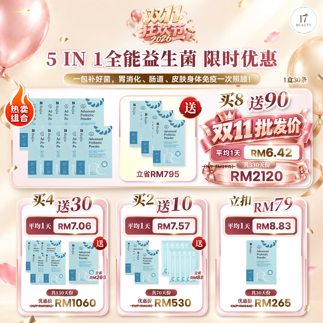 【双11优惠】RUIJIA Advanced Probiotics Powder