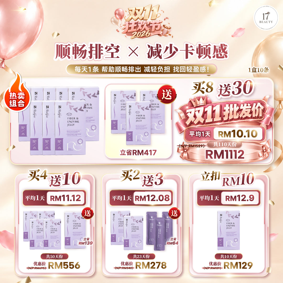 【双11优惠】RUIJIA Fiber & Enzyme Jelly 顺畅果冻｜小腹清空Jelly