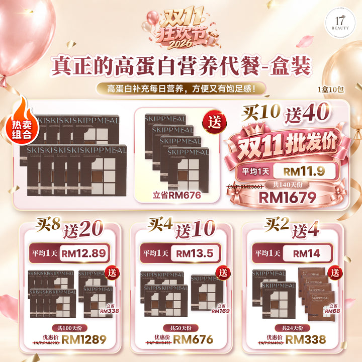 【双11优惠】HI DEAR SKIPPMEAL [10 sachets (45g) /box]