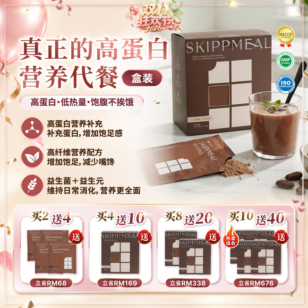 【双11优惠】HI DEAR SKIPPMEAL [10 sachets (45g) /box]