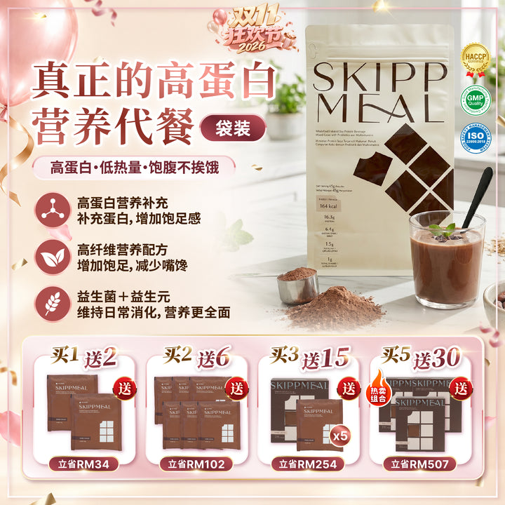 【双11优惠】HI DEAR SKIPPMEAL Value Pack (Resealable Pouch) 800g