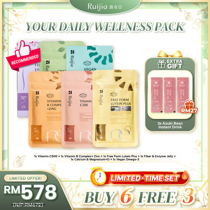 (PROMO) RUIJIA Daily Wellness Pack 日常保健品配套