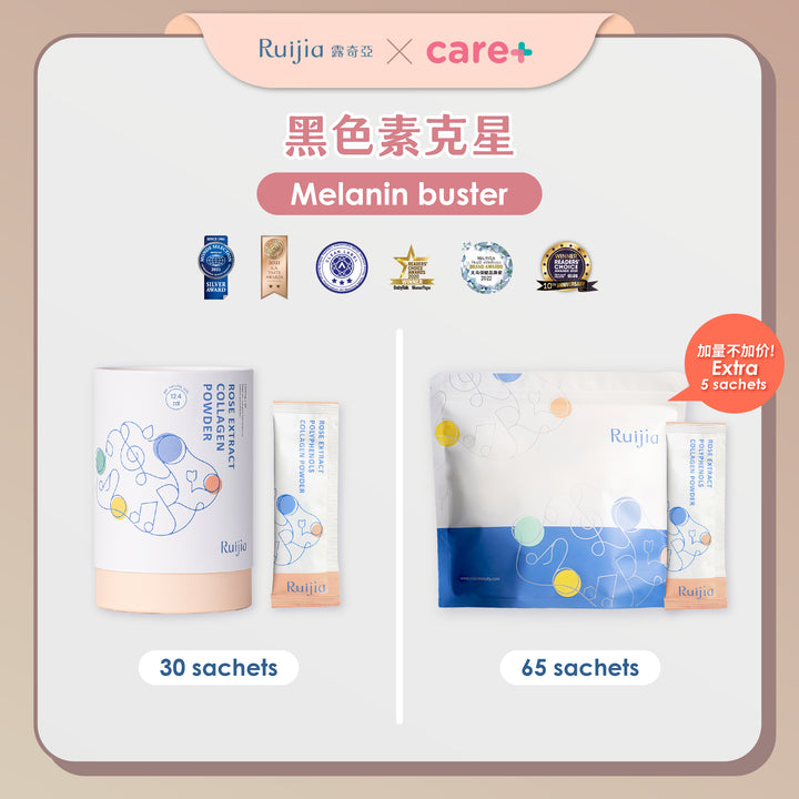 【CARE+】RUIJIA Whitening Collagen Peptide (Pink)