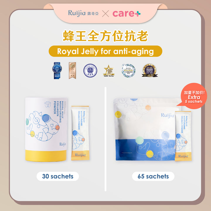 【CARE+】RUIJIA All in one Anti-aging Collagen (Yellow)