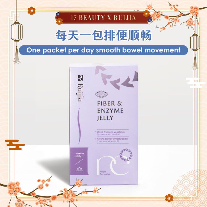 【PROMO】RUIJIA Fiber & Enzyme Jelly 顺畅果冻