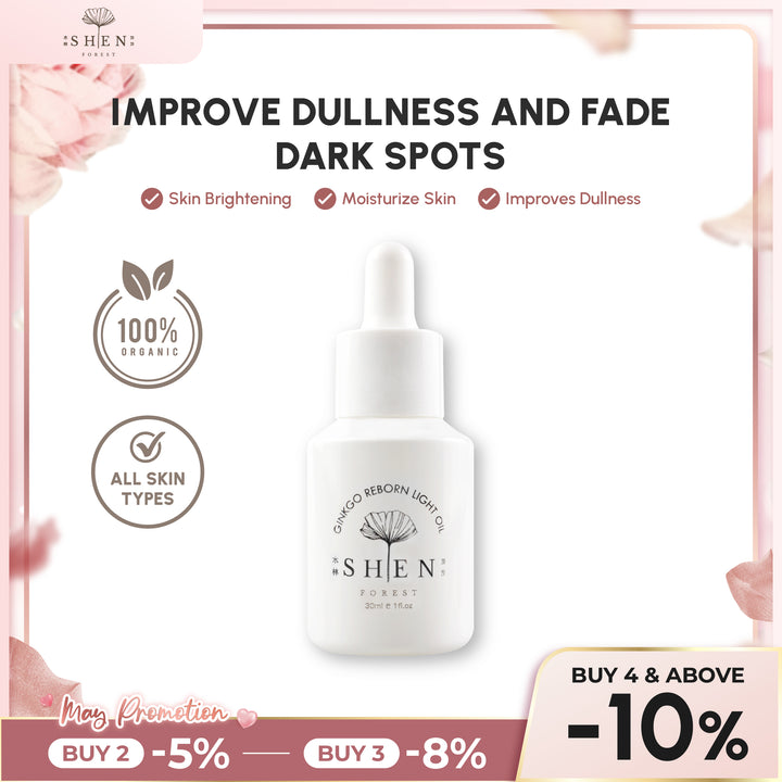 【PROMO】SHEN Ginkgo Series | Ginkgo Reborn Light Oil | 银杏光焕精萃(轻优油) 30ml