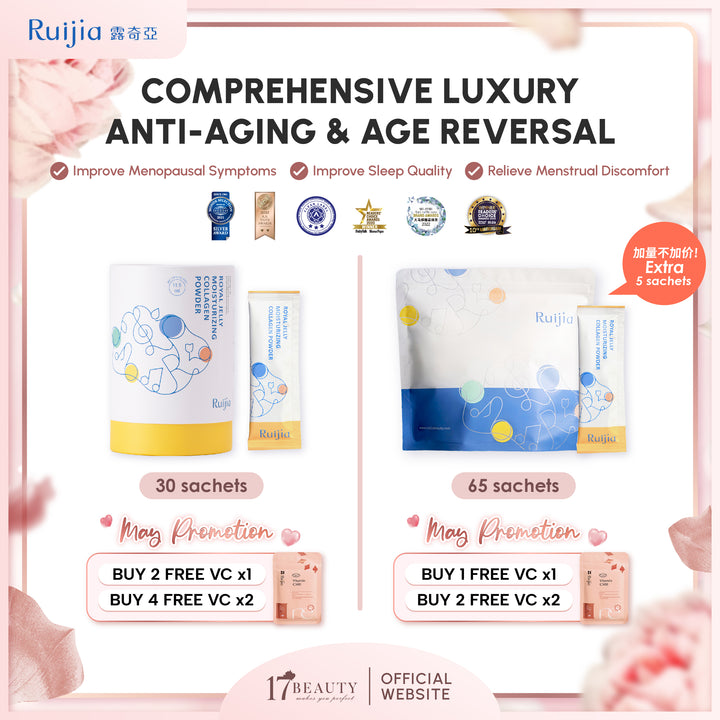 RUIJIA 蜂王胜肽新生胶原蛋白粉桶装 - 黄色 (30条)