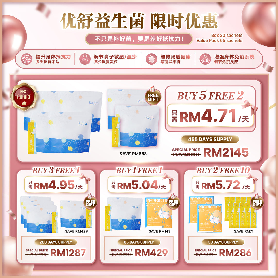 【LIMITED PROMO】RUIJIA Probiotics for Allergies - Yellow